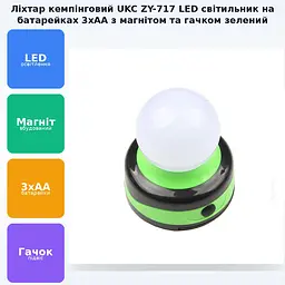 Ліхтар кемпінговий LED світильник на батарейках 3хАА магніт та гак для підвіски лампа 10см UKC ZY-717 зелений - мініатюра 2