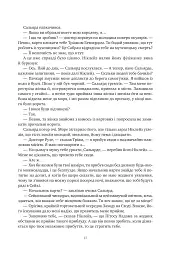 Обитель помаранчевого дерева. Коріння хаосу. Книга 1 - Саманта Шеннон - мініатюра 15
