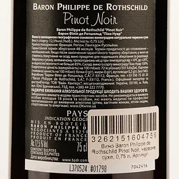 Вино Baron Philippe de Rothschild Pinot Noir, червоне, сухе, 0,75 л - мініатюра 3