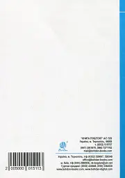 Мистецтво. 2 клас. Календарне планування. НУШ - Людмила Кондратова - мініатюра 2
