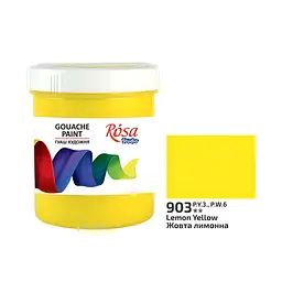 Фарба гуашева Жовта лимонна (903) 100 мл ROSA Studio (4823098522256)