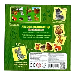 Магнітні пазли Магікон Лісові Мешканці ( MK-М-03) - мініатюра 2