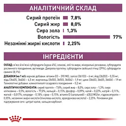 Вологий корм для дорослих котів з хронічною нирковою недостатністью Royal Canin Renal with chicken Feline, з куркою, 85 г - мініатюра 3