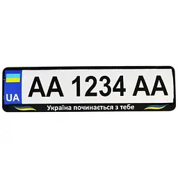 Рамка номерного знака Poputchik патриотическая Україна починається з тебе