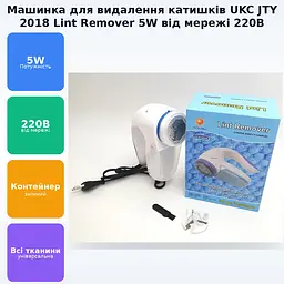 Машинка для видалення катишок від мережі 220в 5вт Lint Remover UKC JTY 2018 - мініатюра 2