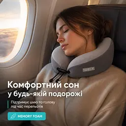 Подушка дорожня ортопедична з кейсом Idea Travel Premium ефектом пам'яті 27х26х17 см (8-36364) - мініатюра 5