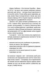 Як припинити долати неспокій і жити далі - мініатюра 9