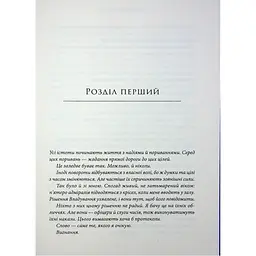 Книга Зоряні війни. Траун. Книга 1 - Тімоті Зан Varvar Publishing (9786170996145) - мініатюра 5