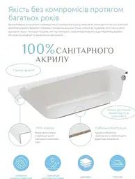 Ванна акрилова Radaway Duna 160x75 пристінна з ніжками + сифон (WA1-61-160x075S) - мініатюра 4