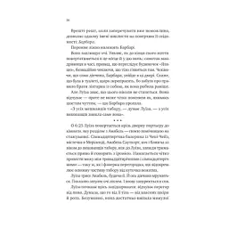 Книга Лісовий бог - Ліз Мур Vivat (9786171713567) - мініатюра 9