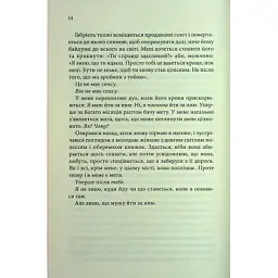 Книга Розгадка - Ві Кіланд КСД (9786171512603) - мініатюра 12