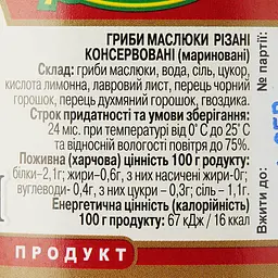 Гриби Шарм Маслюки мариновані, 480 г (89873) - мініатюра 3