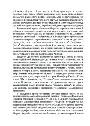 Наодинці з собою - мініатюра 9
