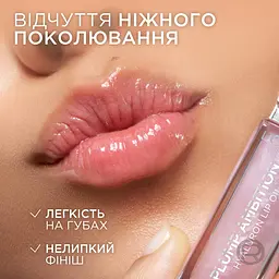 Блиск-олія для губ L'Oreal Paris Plump Ambition №650, 5 мл - мініатюра 7