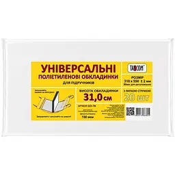 Обкладинка регульована 2635-ТМ 310х550 мм 150мкм, Ціна за 1 штуку Tascom (4820176863805)