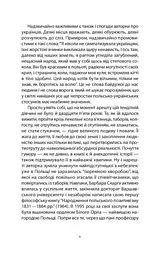Після визволення... 1944-1956 - мініатюра 4