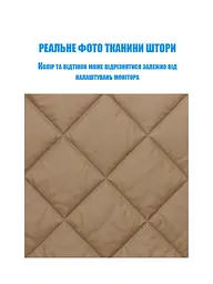 Зимова термо-штора на двері магнітна Карамель P 100 x 210 см - мініатюра 8