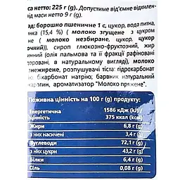 Пряники Хлібодар з начинкою зі згущеним молоком 225 г (922581) - мініатюра 3