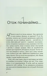 Секс? І що тут такого? - мініатюра 5