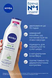 Лосьйон для тіла NIVEA Алое та зволоження 250 мл - мініатюра 5