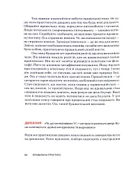 Свідомість Дзен. Свідомість початківця - мініатюра 8