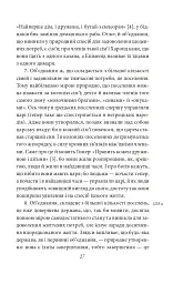 Політика. Поетика - мініатюра 6