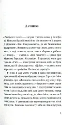 Швейцарське плато - Петер Штамм - мініатюра 4
