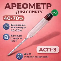 Ареометр для спирту АСП-3 40-70% - мініатюра 2