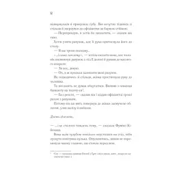 Книга Доки кава не охолоне - Тосікадзу Кавагуті КСД (9786171513525) - мініатюра 5