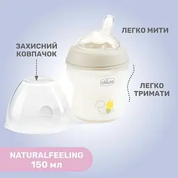 Пляшечка для годування Chicco Natural Feeling c силіконовою соскою, 150 мл (81311.30) - мініатюра 7