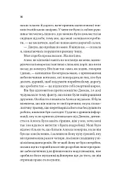 Кохання (Twisted #1) - мініатюра 11