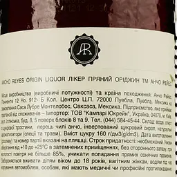 Лікер Ancho Reyes Original, 40% 0,7 л - мініатюра 3