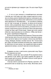 Три подорожі - мініатюра 10