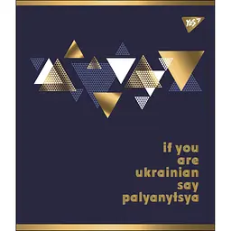 Набір зошитів Yes Palyanytsya Pantone Gold А5 в клітинку 48 аркушів 5 шт. (766878) - мініатюра 5