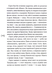 Кібершулер - мініатюра 7