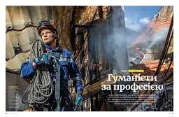 Журнал "NV" (2025 № 05) - мініатюра 10