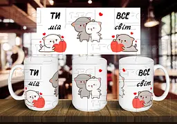 Чашка "Ти мій всесвіт" 425 мл Темно-синя