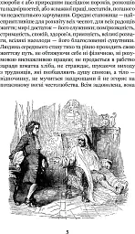 Робінзон Крузо - мініатюра 7