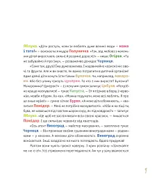 Суниці на полиці та інші шпигуни - мініатюра 5