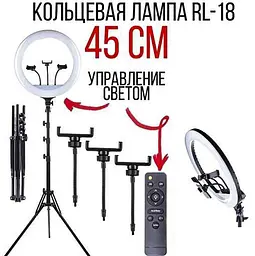 Кільцева LED лампа 45см 55W з пультом та Штатив 2м кільцеве світло Ring Light RL-18 - мініатюра 3