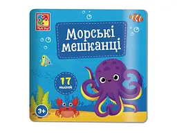 Набір для творчості VLADI TOYS Морські мешканці з наліпками VT4206-47