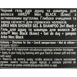 Гель-шампунь для чоловіків Arko Men 2 в 1 Black, 260 мл - мініатюра 4