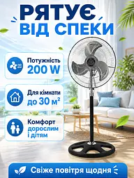 Вентилятор 3 в 1 200 W 50 см підлоговий настільний настінний з металевими лопатями (49675910) - мініатюра 2