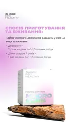 Сорбент Macrosorb детоксикація + 84 мінерали для щоденного захисту 70 г - мініатюра 2