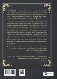 Трон в'язня - Голлі Блек - мініатюра 2