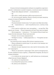 Фієста. І сонце сходить - мініатюра 9