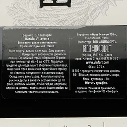 Вино Mare Magnum Barolo Villa Forte, червоне, сухе, 14%, 0,75 л - мініатюра 3