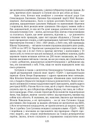 П’ять зим у Глухові. Слідом за скарбами родини Терещенків - Мішель Терещенко - мініатюра 17