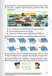 Математика 2 клас. Підручник - Джон Ендрю Біос - мініатюра 8