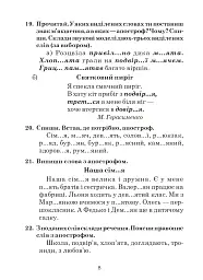 Українська мова. 3 клас. Дидактичний матеріал - мініатюра 6